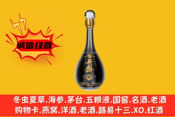 南宁上门回收西凤酒