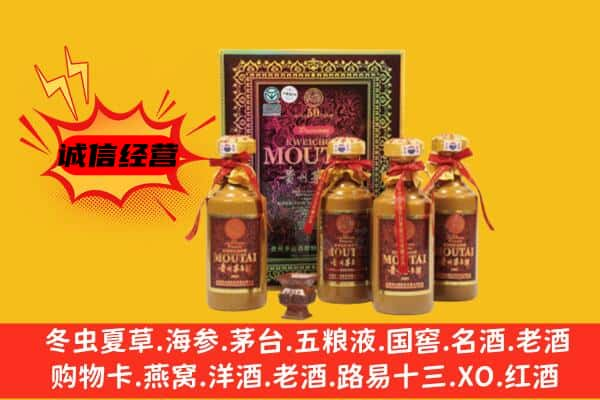 南宁上门回收50年份茅台酒