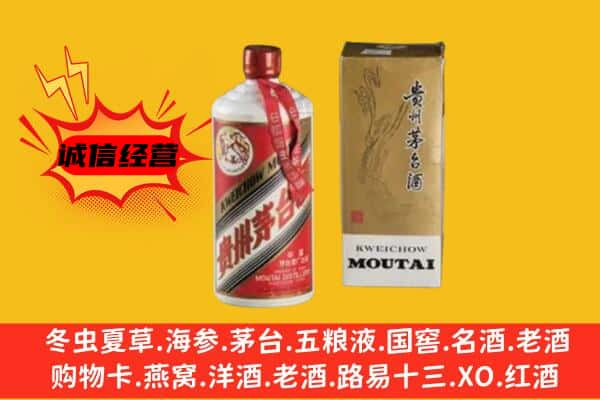 南宁上门回收铁盖茅台酒