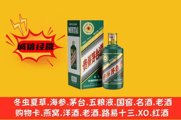 南宁上门回收生肖茅台酒