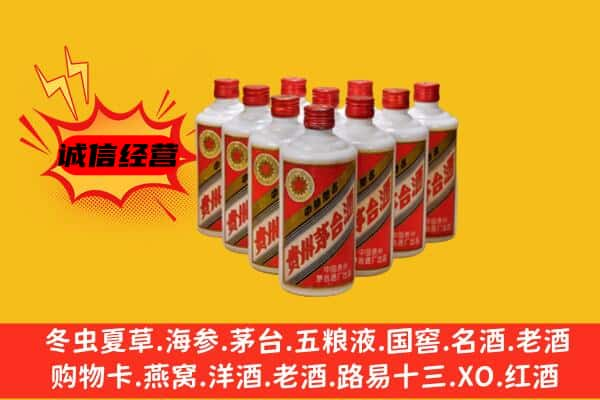 南宁回收80年代茅台酒